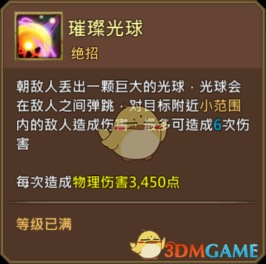 《王国纪元》曙光行者诺拉图鉴介绍