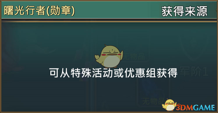 《王国纪元》曙光行者诺拉图鉴介绍