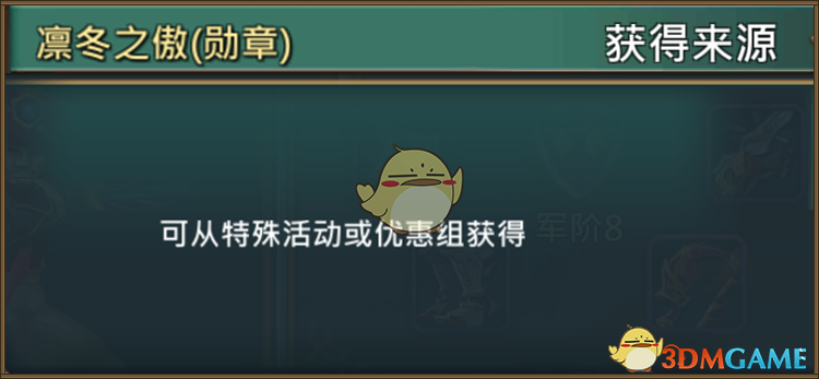 《王国纪元》凛冬之傲娜斯塔西娅图鉴介绍