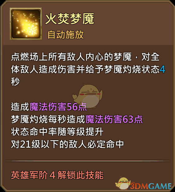《王国纪元》梦之女巫海洛伊丝图鉴介绍