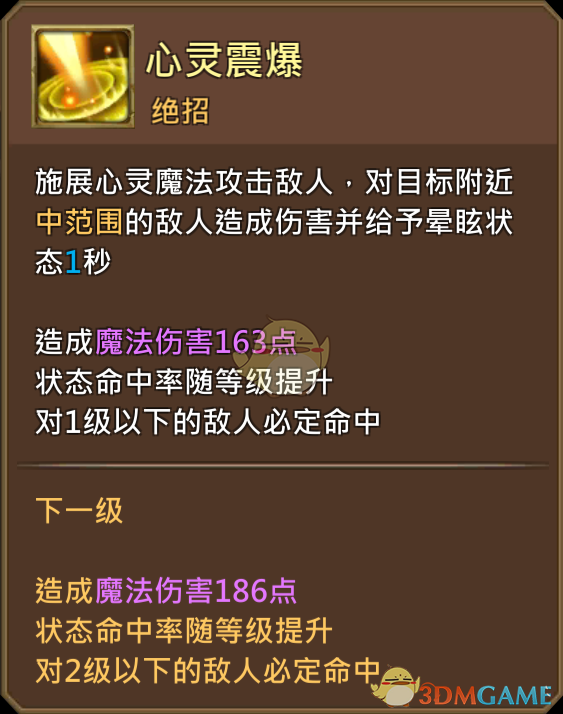 《王国纪元》梦之女巫海洛伊丝图鉴介绍