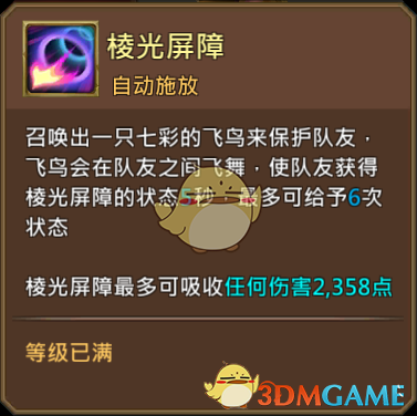 《王国纪元》曙光行者诺拉图鉴介绍