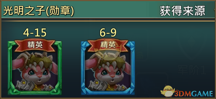 《王国纪元》光明之子吼儿图鉴介绍