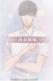 《恋与制作人》许墨·静静等待羁绊卡详解