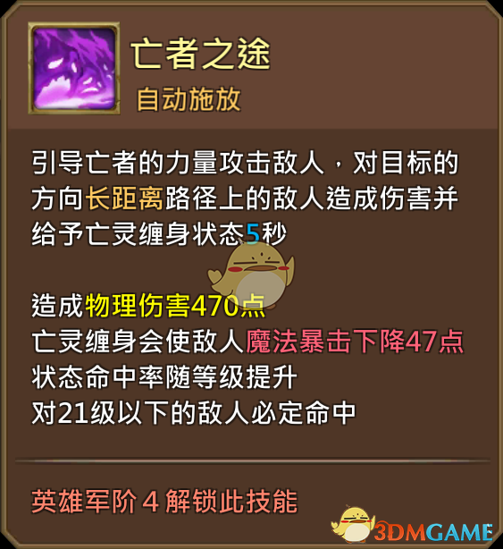 《王国纪元》异界引路人安娜雅图鉴介绍