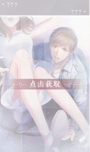 《恋与制作人》白起·我的英雄羁绊卡详解
