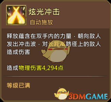 《王国纪元》曙光行者诺拉图鉴介绍
