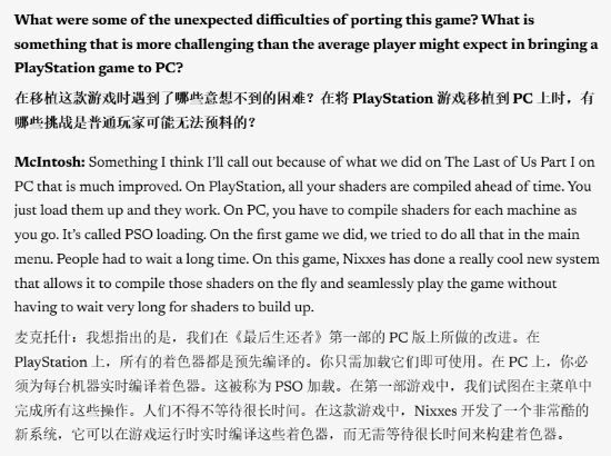 《最后生还者2：复刻版》PC版会实时编译着色器！不用等太长时间构建着色器