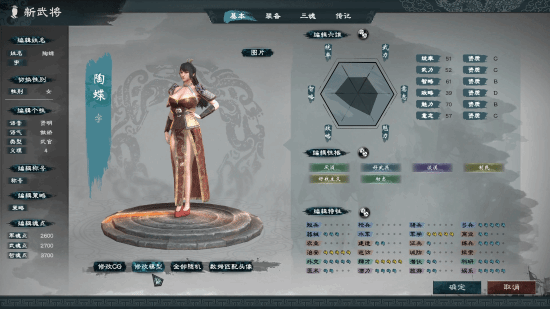 都是曹贼！《英雄立志传：三国志》首周销量破10万份