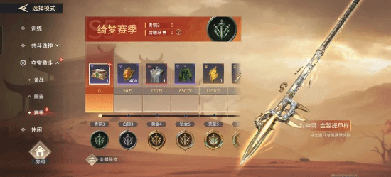 《永劫无间》手游全新玩法：武侠摸金 争夺稀有资源