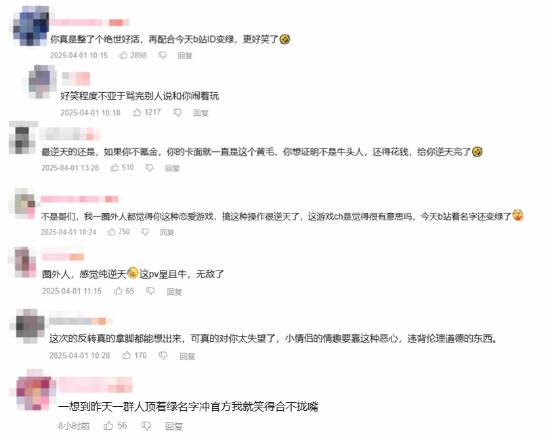 男性向手游《奇点时代》在愚人节展出不佳场景！被玩家批评