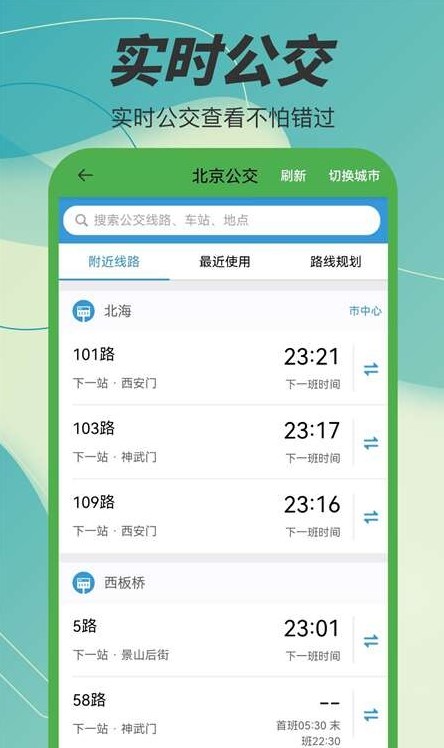 3d卫星高清电子地图APP亮点