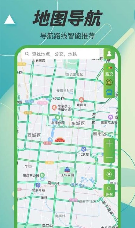 3d卫星高清电子地图APP特色