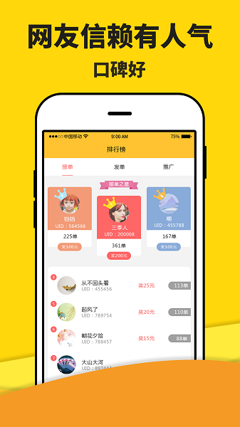 米多赚钱APP亮点