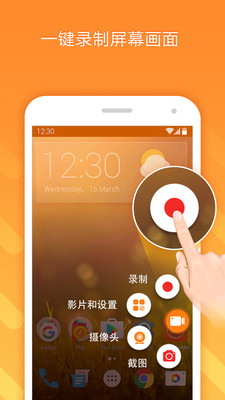 小熊录屏APP亮点