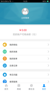 三门峡行APP亮点