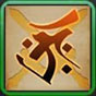 《乱斗西游2》杀业经文图鉴