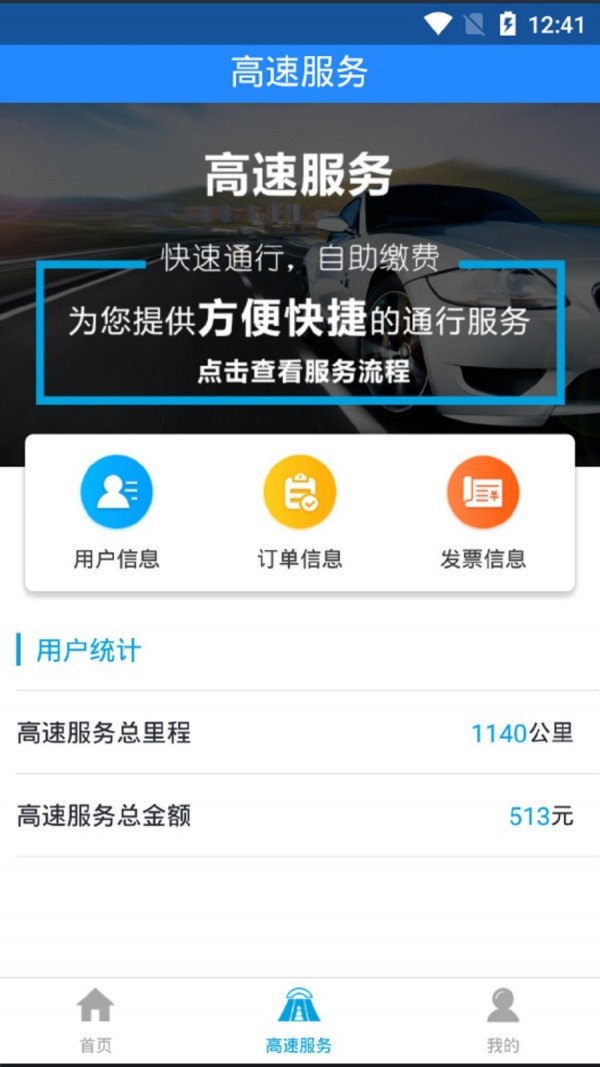 帮车宝APP亮点