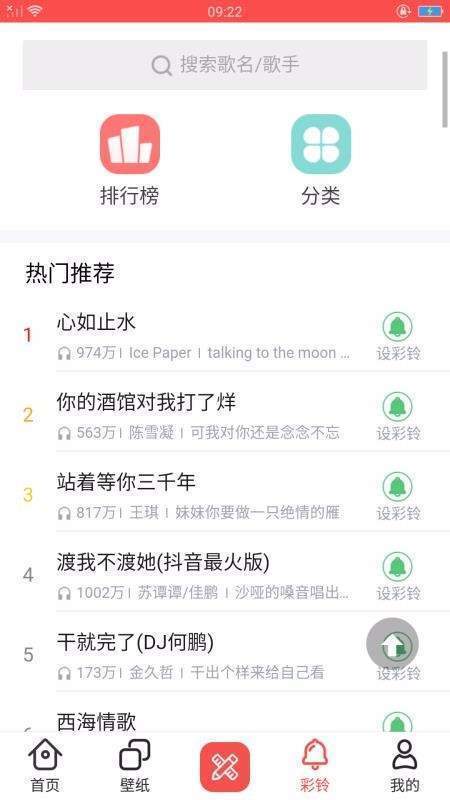 精美主题壁纸APP特色