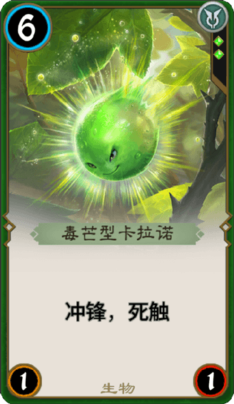 《秘境对决》毒芒型卡拉诺图鉴介绍