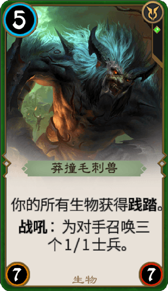 《秘境对决》莽撞毛刺兽图鉴介绍