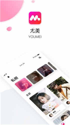 尤美APP特色