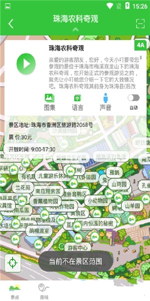 小叮导游APP特色