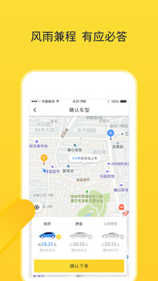 猪猪出行APP特色