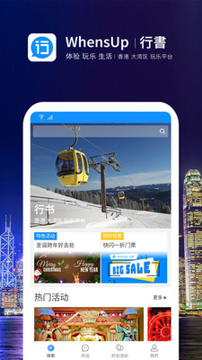 行书旅游APP亮点