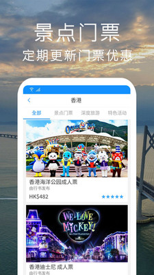 行书旅游APP优势