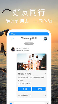 行书旅游APP特色