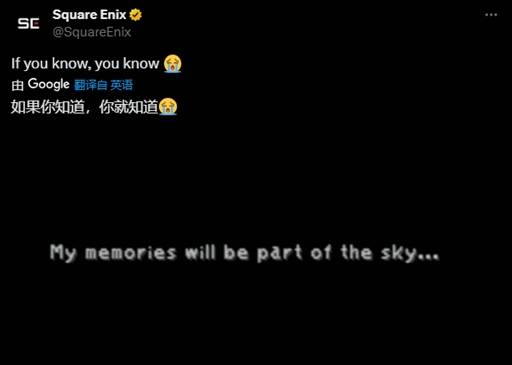 SE发推提及《最终幻想9》经典台词 暗示重制版已在制作中？