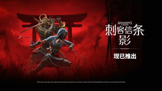 不得不品鉴一下了！《刺客信条：影》设计师分享设计细节