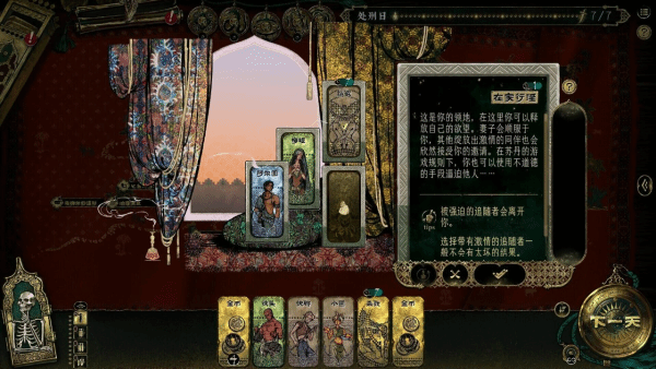 《苏丹的游戏》前期追随者入手方法
