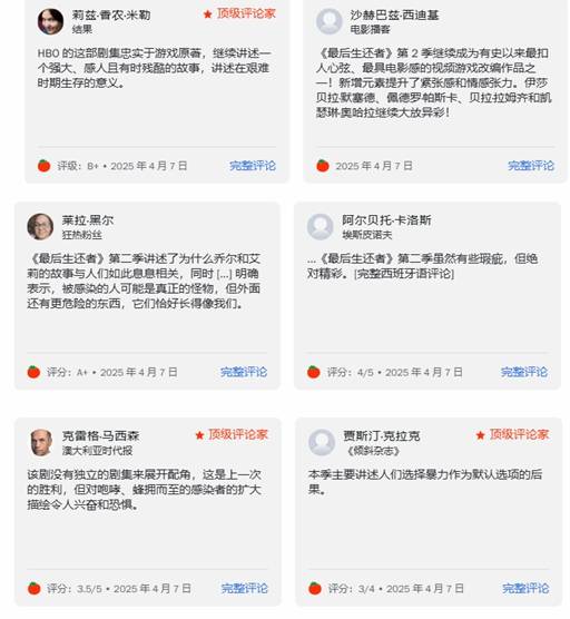 《最后生还者》真人剧第二季烂番茄新鲜度93%：忠实原著绝对精彩！