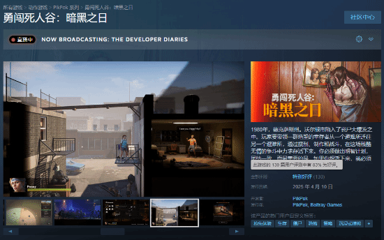 《勇闯死人谷：暗黑之日》特别好评！86元可在Steam抢先体验