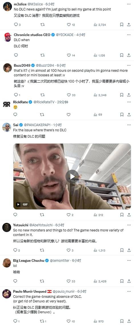 《龙之信条2》