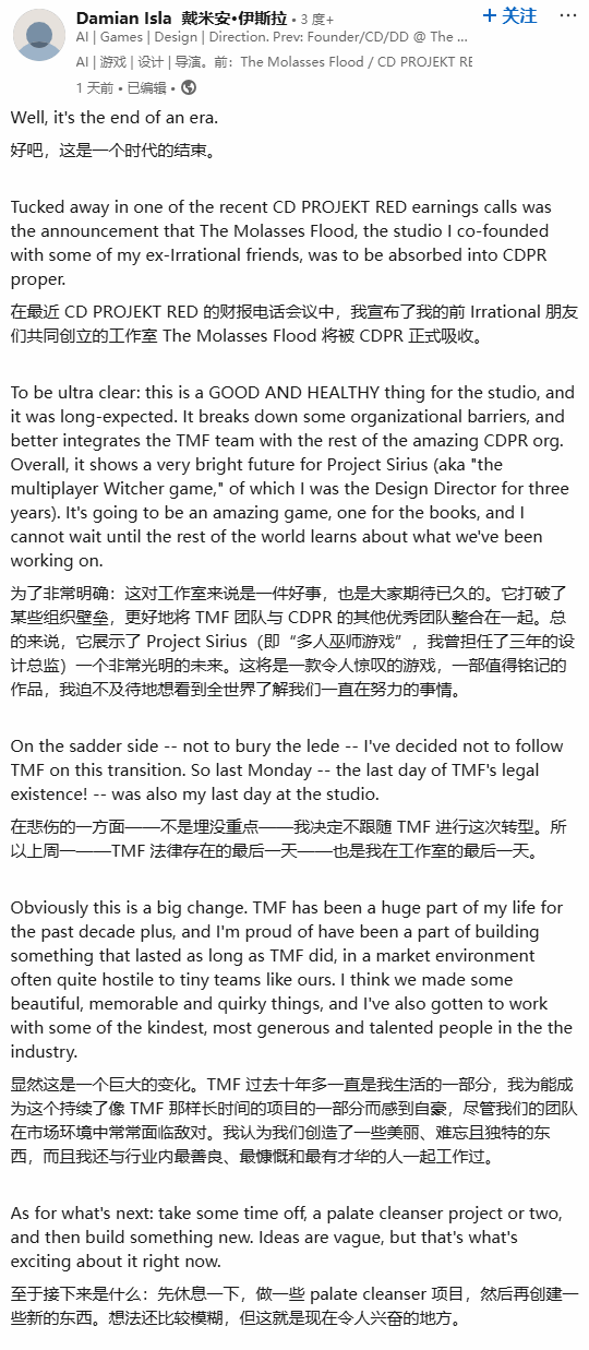 前总监谈《巫师》衍生多人游戏“天狼星计划”：它将会令人惊叹！