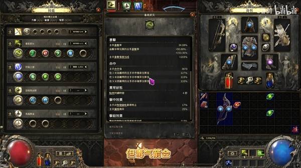 《流放之路2》亚马逊毒爆箭流派Build攻略
