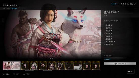 《刺客信条：影》荣获PlayStation