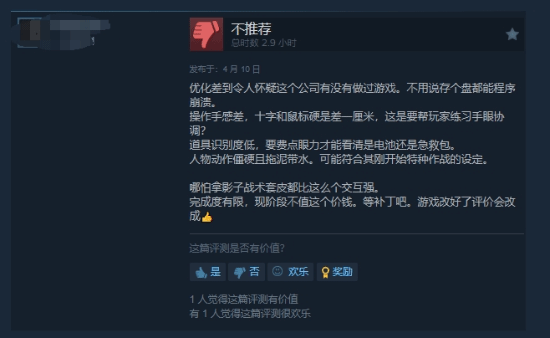 《盟军敢死队：起源》现已发售！Steam褒贬不一