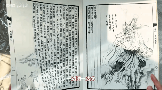 中信官方开箱《黑神话：悟空》影神图：对味啦 这次对味啦！
