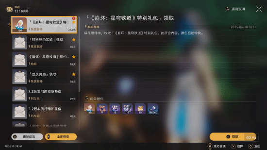 索尼PS+会员专属!《星穹铁道》二周年豪礼限时领