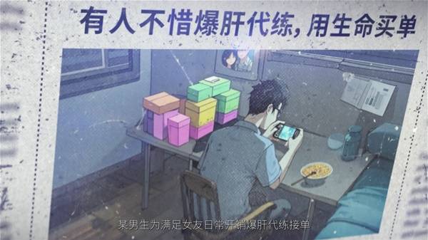 题材尺度炸裂！《捞女游戏》概念PV公布