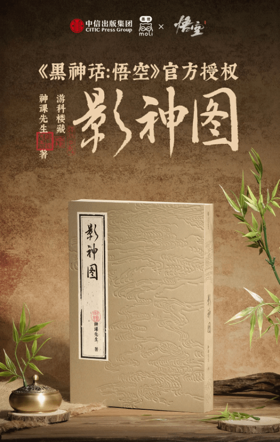 《黑神话：悟空》影神图双版本直观对比 你准备买哪款?