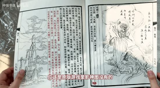 中信官方开箱《黑神话：悟空》影神图：对味啦 这次对味啦！