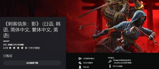 商家曝《刺客信条影》DLC售价很便宜：预计才十几元