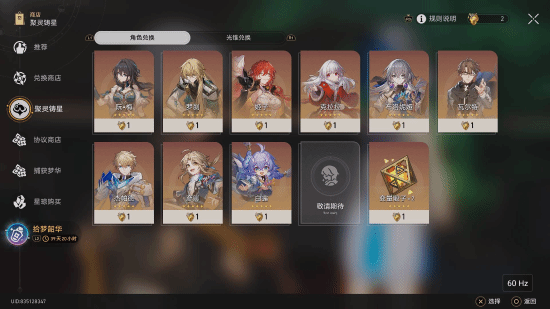 索尼PS+会员专属!《星穹铁道》二周年豪礼限时领
