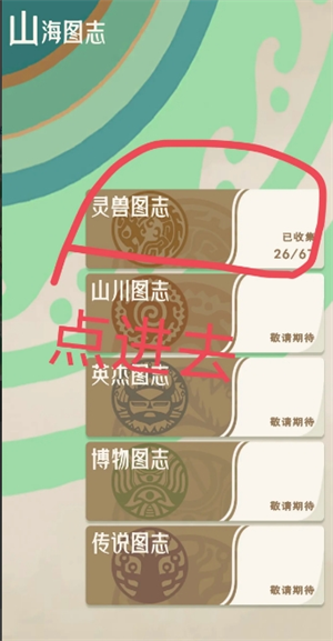 《山海进化录》新手经验获取方法