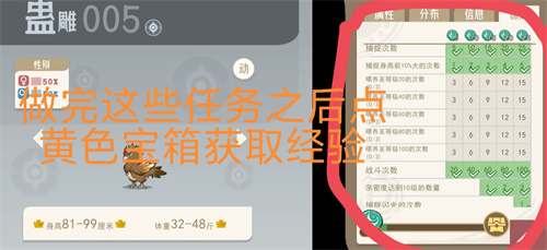 《山海进化录》新手经验获取方法